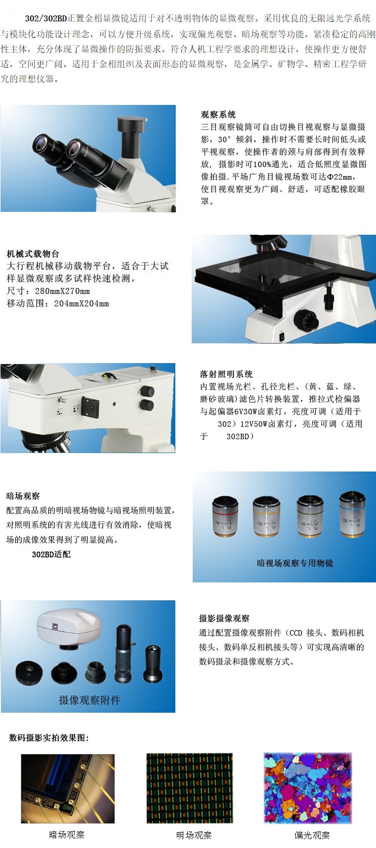 XJL-302、302BD性能特點(diǎn)_副本.jpg