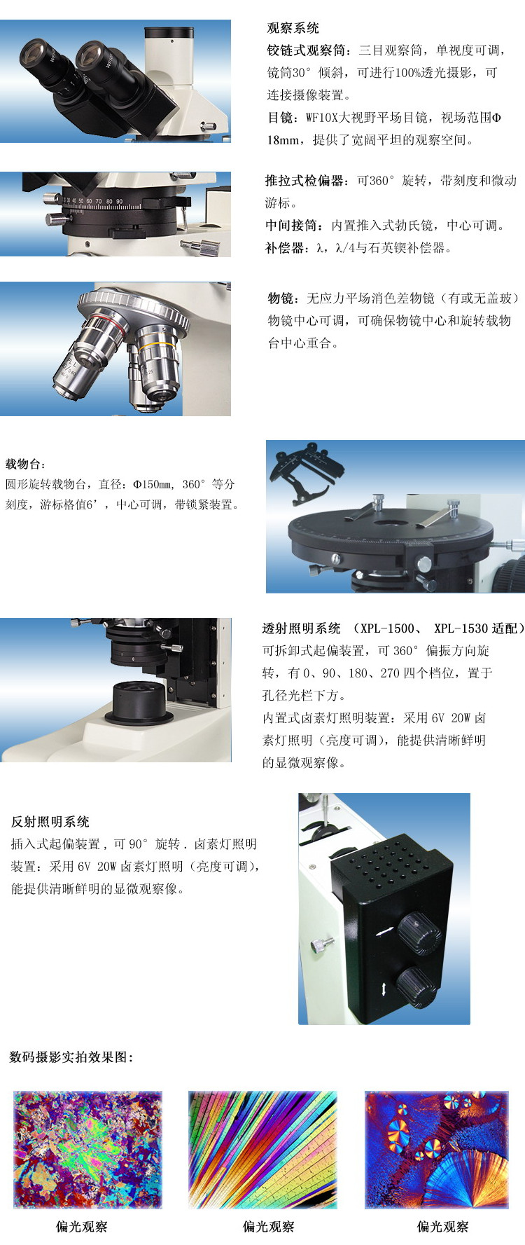 XPL-1500、XPL-1503、XPL-1530-2.jpg
